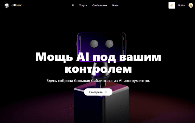 Собственное решения для ведения коммерческой деятельности